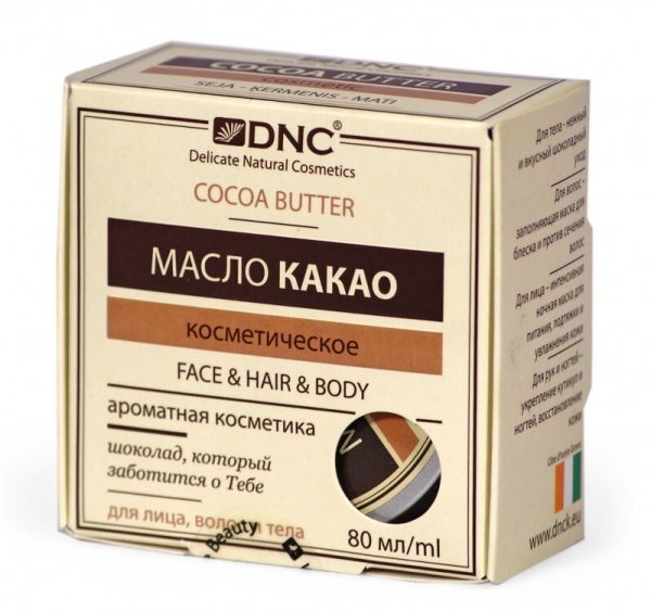DNC Cocoa Butter for body and hair 80ml